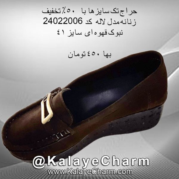 خرید قیمت کفش زنانه نبوک مدل لاله کد 24022006