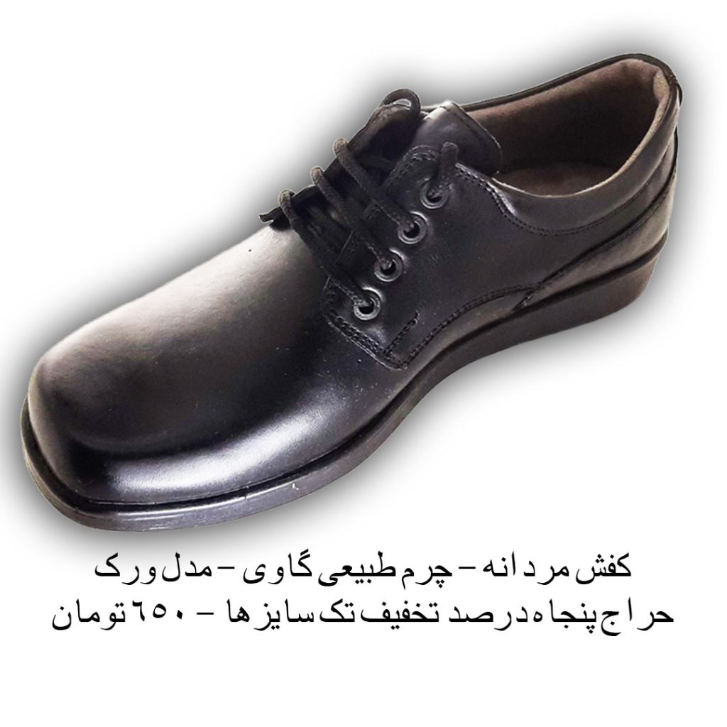 قیمت خرید کفش مردانه چرم مشکی مدل ورک کد 24022001