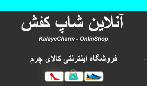 آنلاین شاپ کفش مردانه زنانه کفش مجلسی اسکیچرز